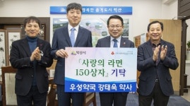 익산지역, 설 명절 맞아 나눔의 손길 줄이어