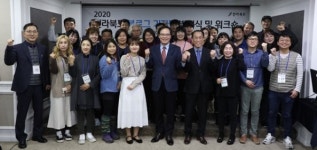 경자년, 전북 매력 우리가 알리쥐~ 전라북도 블로그 기자단 11기 출범