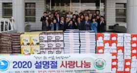 전주지검 군산지청, 군산·익산 범죄피해자 위한 설맞이 사랑 나눔 행사 개최