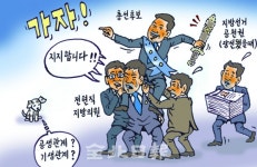 [전북일보 만평] 지방의원 줄세우기