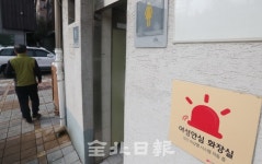 마주치면 어색하고 불편한 공원 내 남녀공용화장실