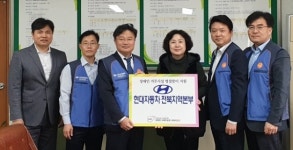 현대차 전북본부, 사회복지단체 2곳에 성금 200만원 전달