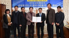완주 혁신도시 클러스터, 지역발전 새 교두보 급부상
