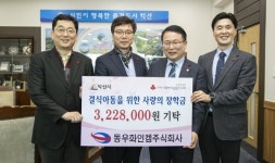 익산 동우화인켐(주), 결식 아동 위해 300여만원 기탁