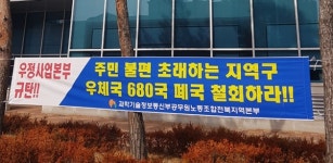 전북지역 42개 시군 우체국 사라진다