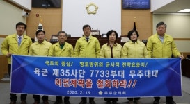 무주군의회, 무주대대 통합·개편 철회 촉구 건의문 채택