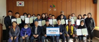 완주 구이면 대정축산, 장학금 전달