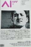 시인은 시를 쓴다 시 쓰기의 참맛 한눈에