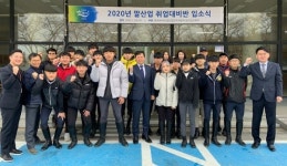 한국마사고, 한국마사회 말산업 취업대비반 연수