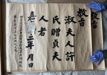 임진왜란서 활약한 이영남 교지 등 3점, 국립전주박물관에 기증