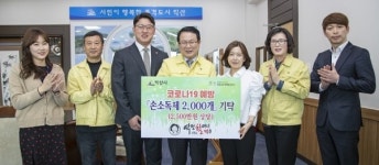익산지역, 코로나19 극복 응원의 손길 줄이어