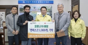 익산지역 코로나19 극복 이웃사랑 줄이어