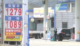 기름값 하락…서민들 가뭄 속 단비