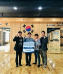 군산시검도회, 검도관 5곳에 긴급 운영자금 지원