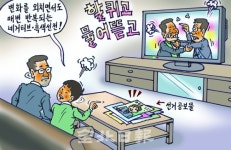 [전북일보 만평] 제 버릇 개 못 주는 후보들