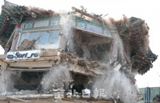 철거되는 연화정