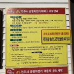 [소곤소곤 전북일상] 자전거 타고 전주 산책, 페달을 밟아 봐요, 봄바람이 느껴지나요?