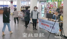 전주 시외·고속버스터미널, 코로나19 동선 통제 구멍