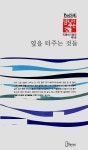 너른 김제 지평선 따라…옆을 터주는 것들