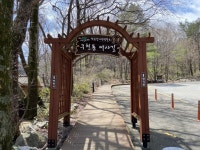 [전북 천리길] 자연이 만든 보물, 구천동 어사길 맑은 계곡물 따라 올라가며 경치를 즐기자
