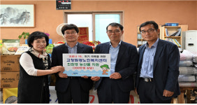 고창 원광노인복지센터, 국민연금공단 정읍지사와 친환경 농산물 지원 협약