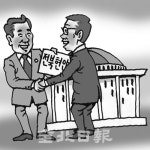 전북 발전 원팀