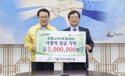 익산산림조합, 코로나19 극복 성금 500만원 기탁