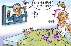 [전북일보 만평] 제 발 저린 사람