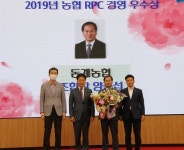 순창동계농협 RPC경영대상·군산대야농협 팔도농협 대표브랜드상 수상