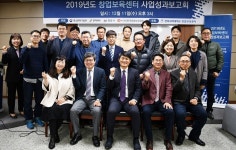 전북과학대 창업보육센터, 보육역량 강화지원사업 선정