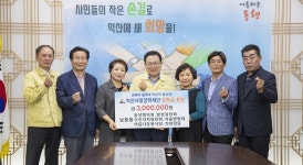 익산시 남중동 주민 5개 단체·동사무소 직원, 익산사랑 장학금 300만원