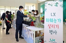 119재난안전교육원협동조합 | [창간 70주년] 국가 재난재해 위기에 빛나는 LX, '지역경제 119' 가동