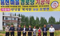 김제 용현마을 경로당 신축 첫삽