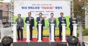 익산지역 제1호 명예도로 하림로 탄생