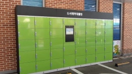 완주군 콩쥐팥쥐도서관, 22일부터 비대면 도서예약 대출서비스