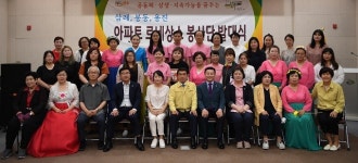 완주 삼례·봉동·용진지역 아파트 르네상스 봉사단 발대식