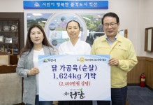 ㈜정담, 익산시에 닭고기 가공식품 1600kg 기부