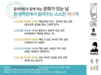 멈췄던 문화가 있는 날 시계 다시 움직여