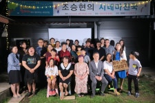 완주 문화아지트 빨래터, 전북도 생생마을 만들기 콘테스트 최우수상