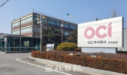 폴리실리콘 생산중단한 OCI군산공장…지역경제 치명타