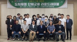 정읍시 도시재생지원센터-서울 용산구 해방촌 도시재생지원센터, 교류