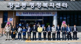 남원시 향교동 행정복지센터 신청사 개청식 열려