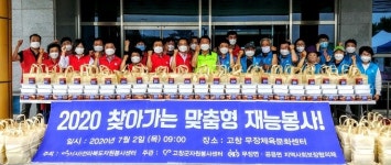고창군자원봉사종합센터, 밑반찬 만들기 봉사활동