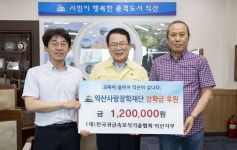 한국귀금속보석기술협회 익산지부, 장학금 120만원 기탁