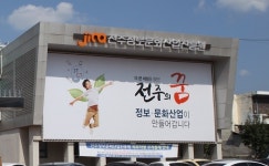 전주정보문화산업진흥원 내홍…각종 의혹 난무