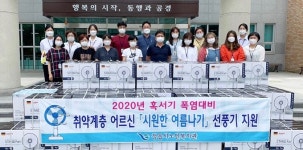 정읍시노인복지관, 취약계층 어르신에 선풍기 220대 지원