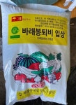 남원 바래봉비료영농조합법인, 가축분퇴비 40톤 수출