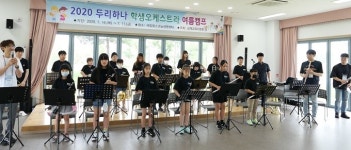 김제교육지원청, 봉남초 오케스트라 예술캠프