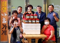 완주 고산면 화전마을 부녀회, 희망나눔가게에 열무김치 후원