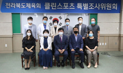 "폭력 없는 깨끗한 체육환경 조성 앞장"